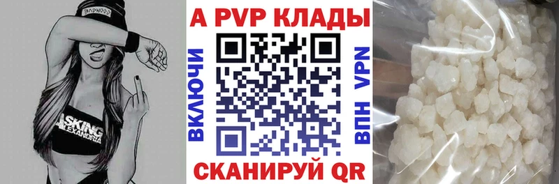 Alfa_PVP кристаллы Правдинск