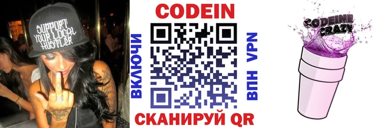 Codein Purple Drank Правдинск