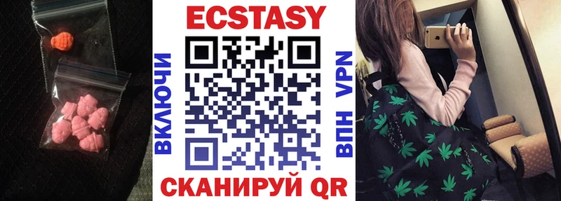 ЭКСТАЗИ ешки Правдинск