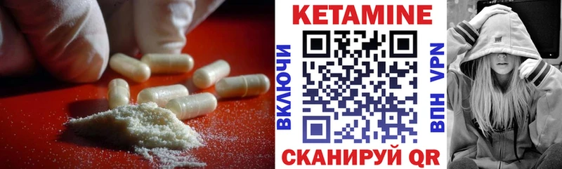 Кетамин VHQ Правдинск