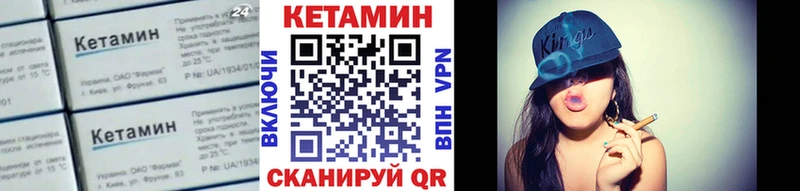 КЕТАМИН VHQ  blacksprut маркетплейс  Правдинск  продажа наркотиков 