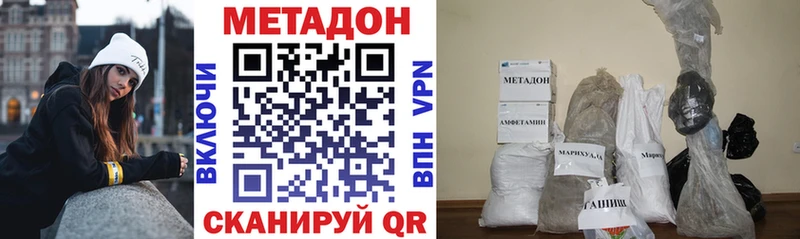 МЕТАДОН кристалл Правдинск